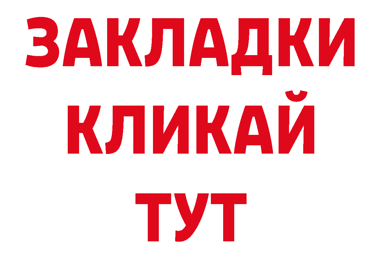 ГАШИШ гашик зеркало площадка блэк спрут Александровск-Сахалинский